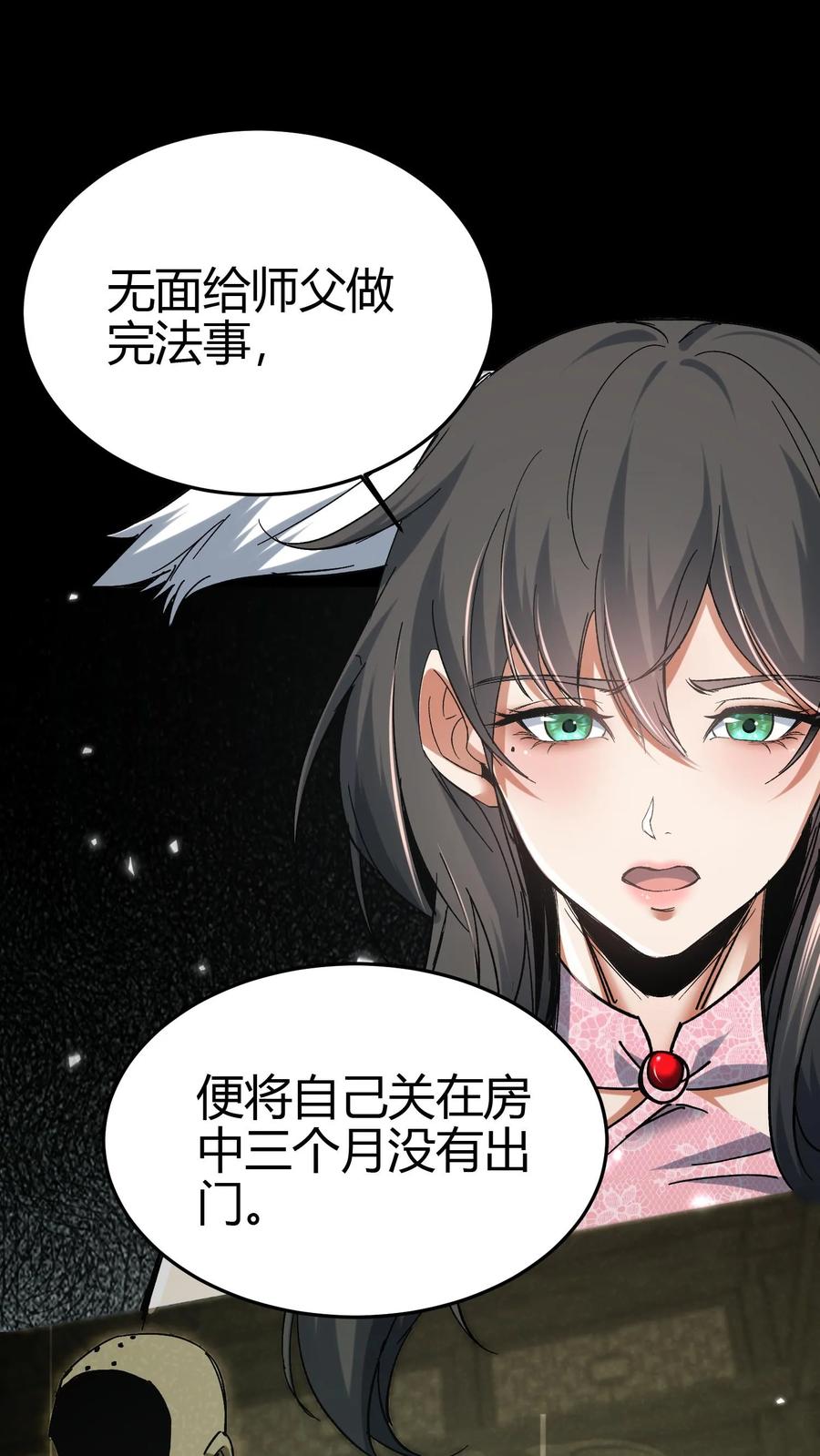 第106话屠尽天下佛-我出生当天，百鬼夜行，雪尸护道-（第2张）