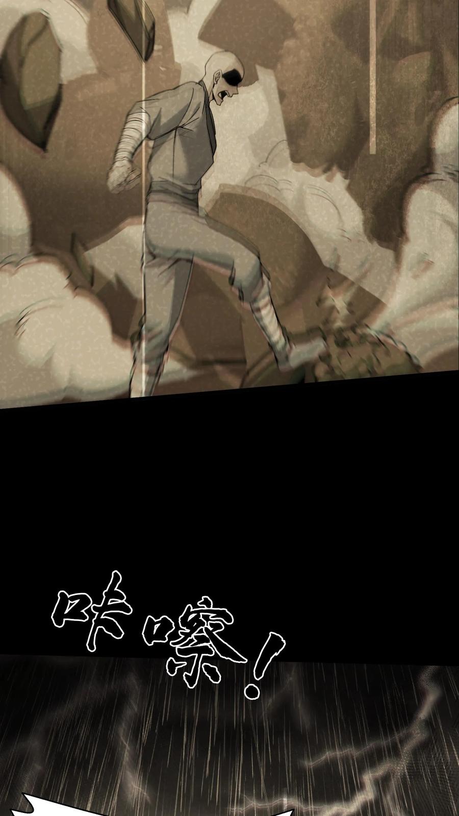 第106话屠尽天下佛-我出生当天，百鬼夜行，雪尸护道-（第14张）