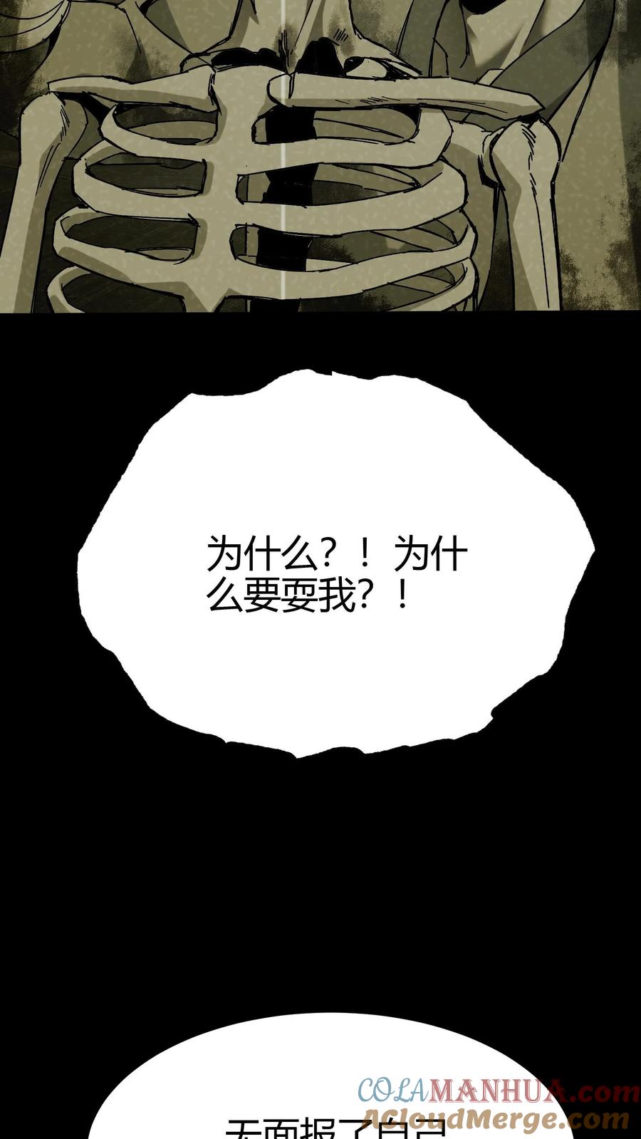第106话屠尽天下佛-我出生当天，百鬼夜行，雪尸护道-（第7张）