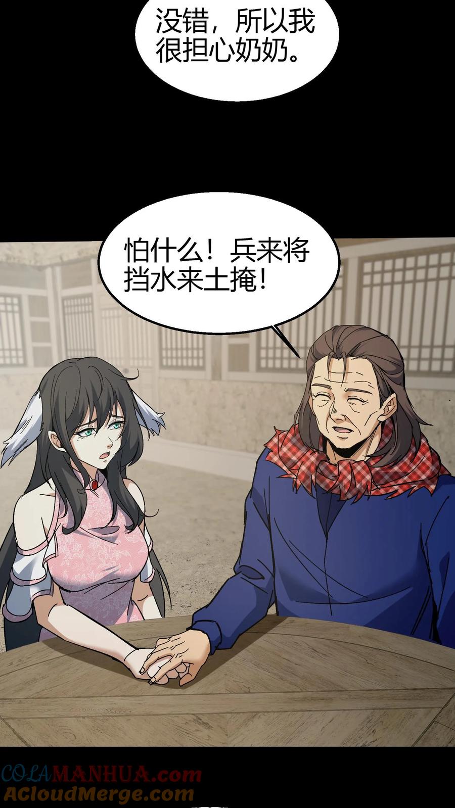 第106话屠尽天下佛-我出生当天，百鬼夜行，雪尸护道-（第23张）