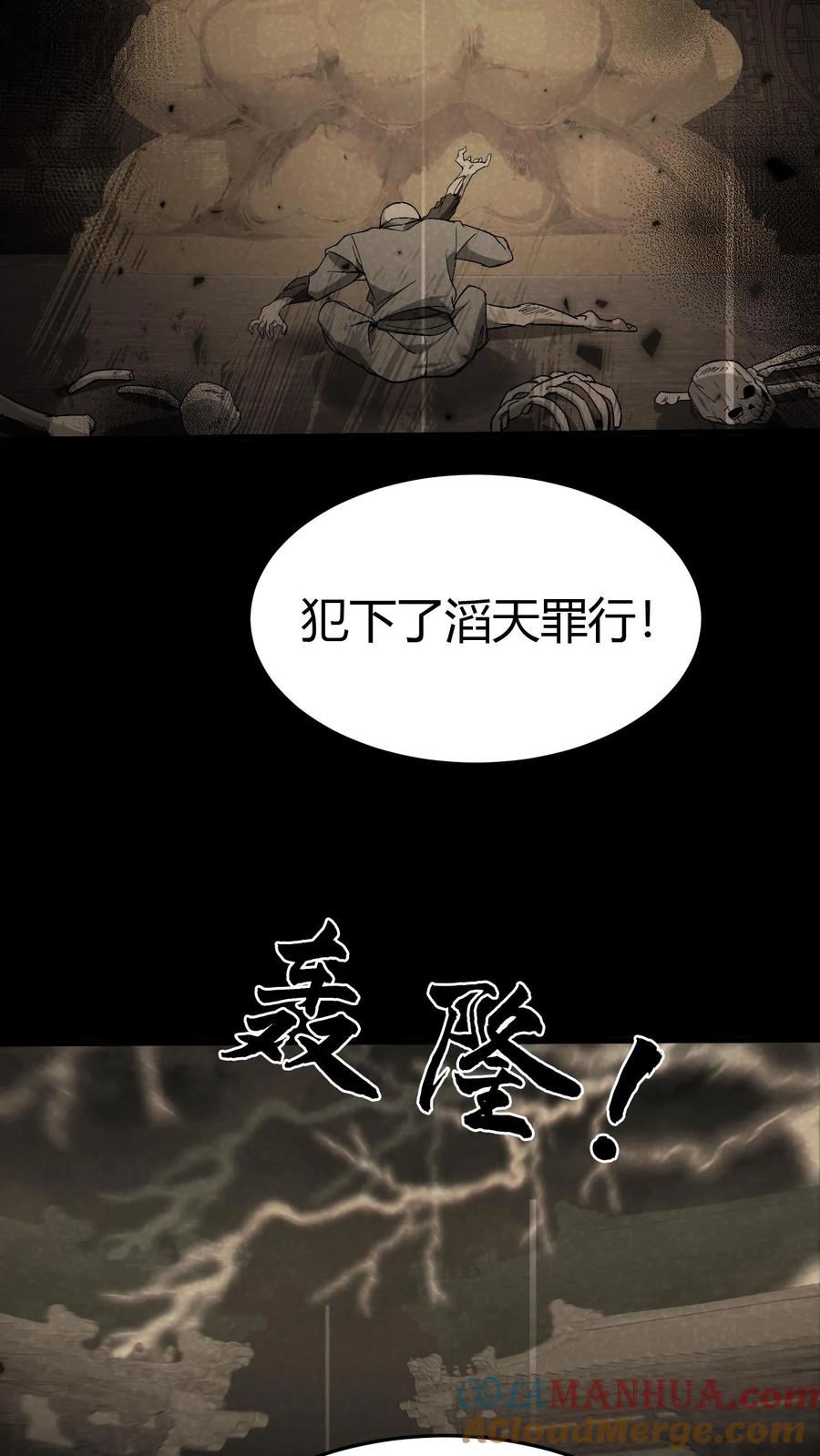 第106话屠尽天下佛-我出生当天，百鬼夜行，雪尸护道-（第9张）
