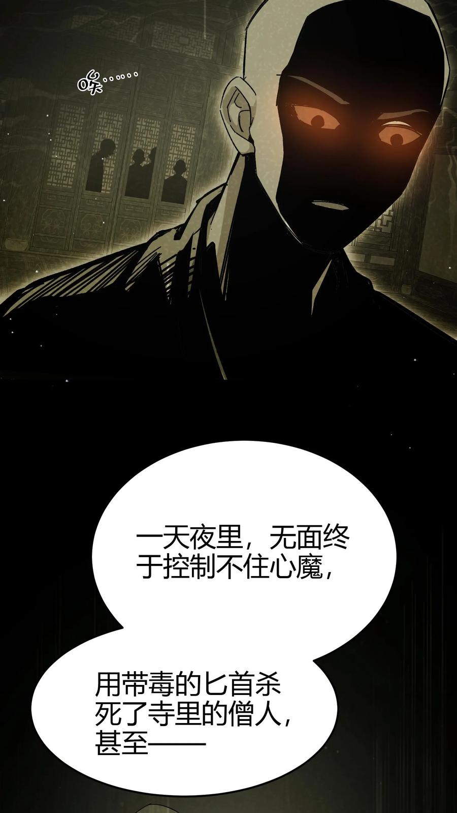 第106话屠尽天下佛-我出生当天，百鬼夜行，雪尸护道-（第4张）