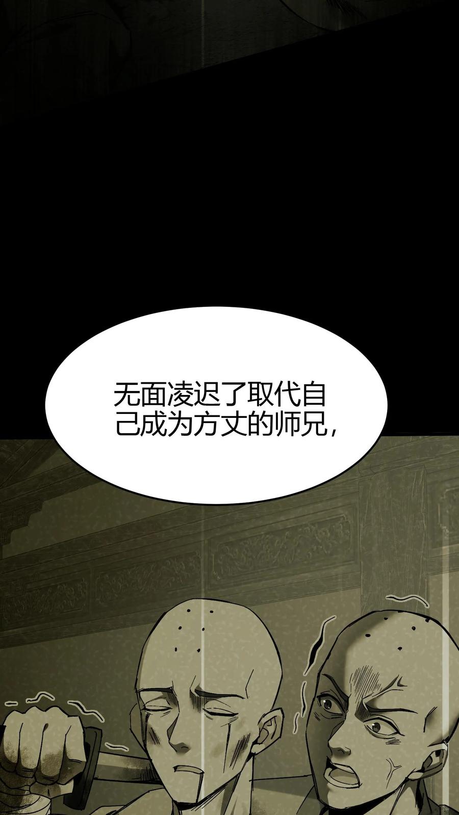 第106话屠尽天下佛-我出生当天，百鬼夜行，雪尸护道-（第6张）