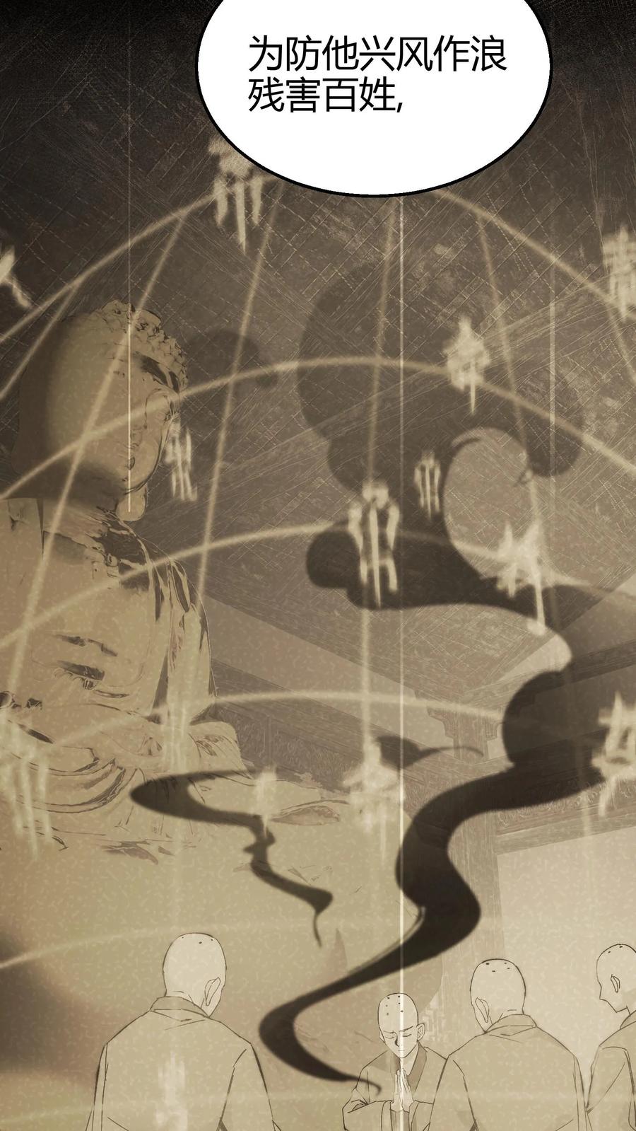 第106话屠尽天下佛-我出生当天，百鬼夜行，雪尸护道-（第20张）