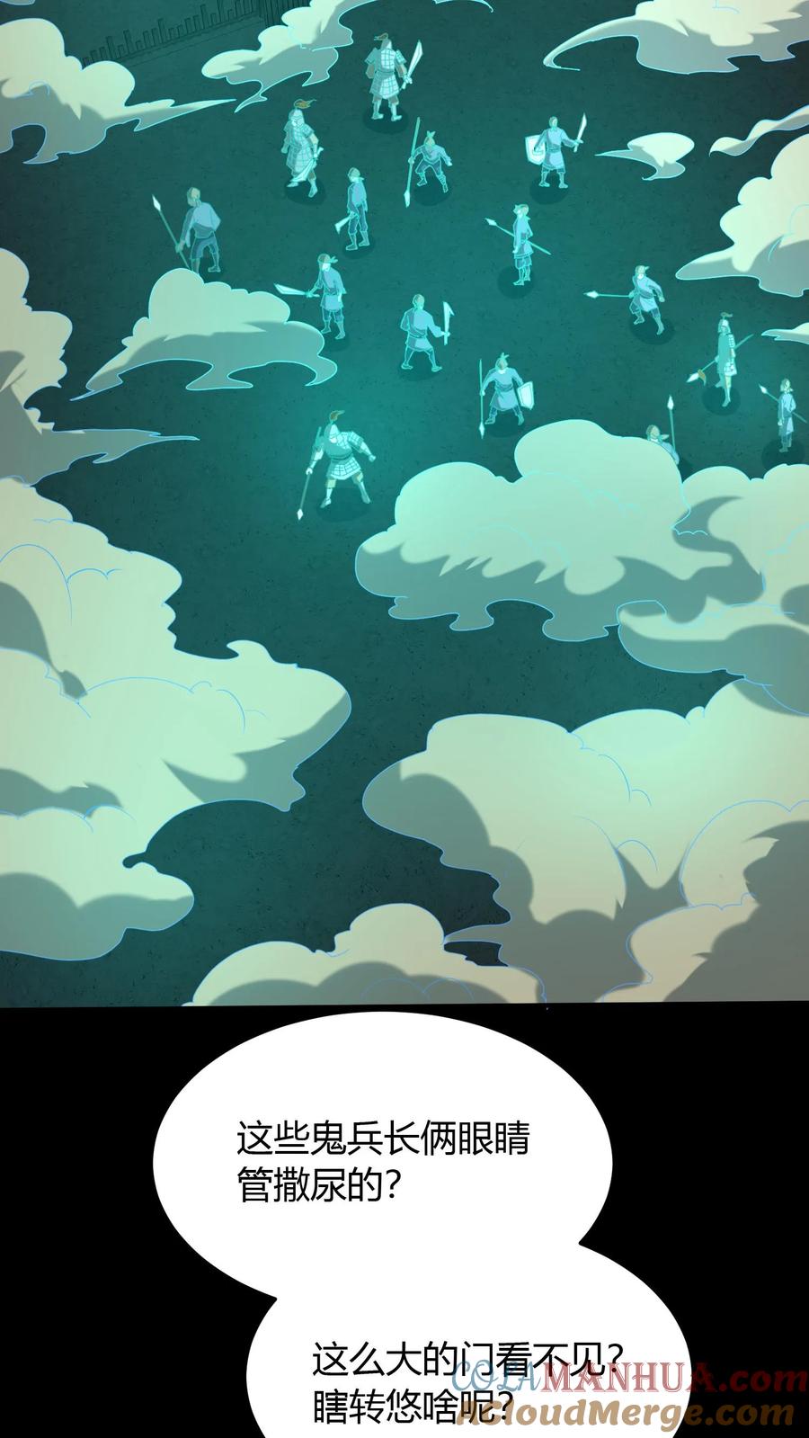 第107话黄巾鬼-我出生当天，百鬼夜行，雪尸护道-[db:作者]（第9张）