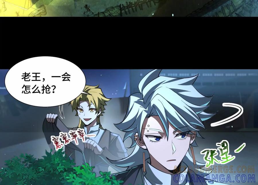 第一百零八话：干一票大的！-神的欲望游戏-途说 & 闻源文化（第41张）