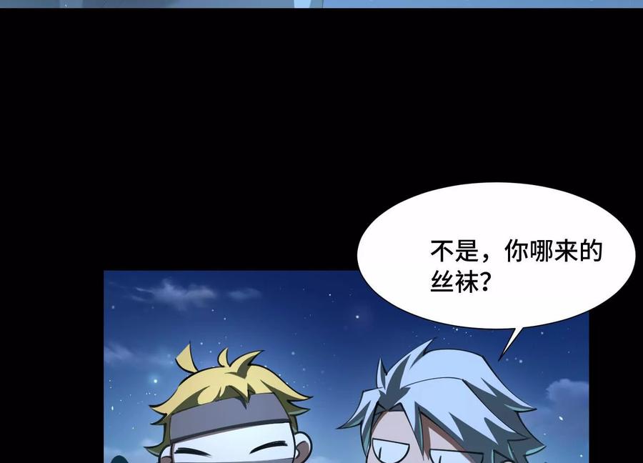 第一百零八话：干一票大的！-神的欲望游戏-途说 & 闻源文化（第44张）