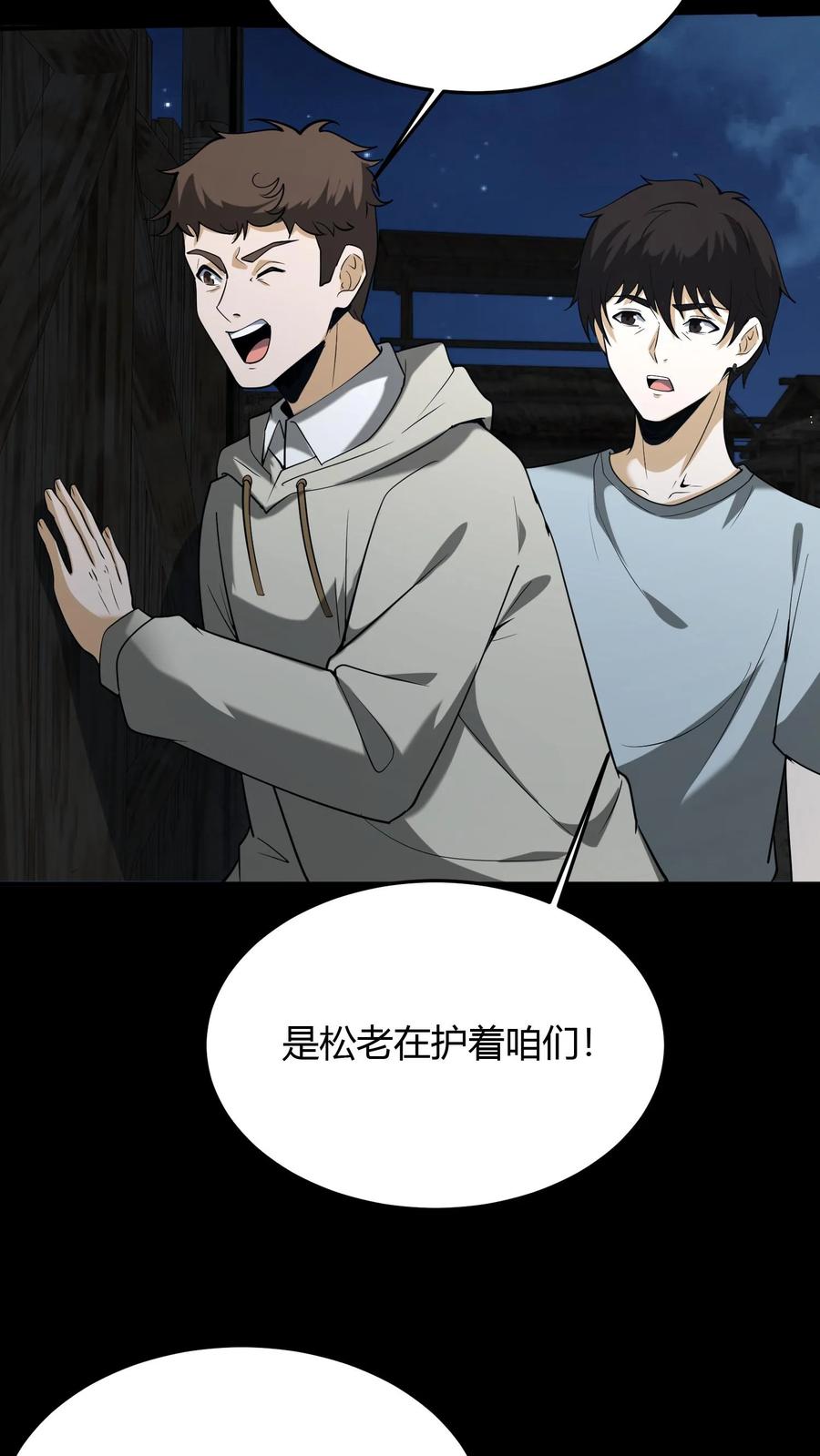 第107话黄巾鬼-我出生当天，百鬼夜行，雪尸护道-[db:作者]（第10张）