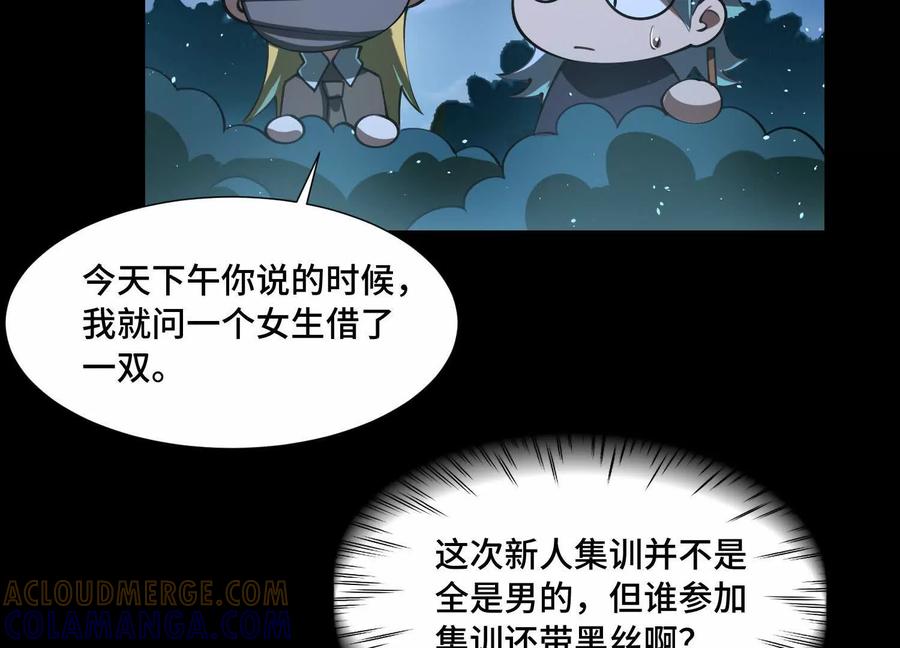 第一百零八话：干一票大的！-神的欲望游戏-途说 & 闻源文化（第45张）