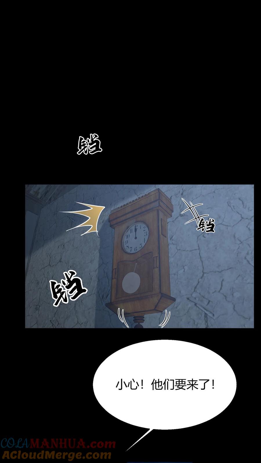 第107话黄巾鬼-我出生当天，百鬼夜行，雪尸护道-[db:作者]（第5张）