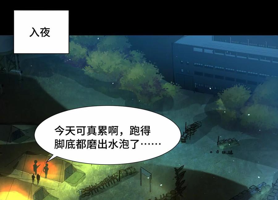 第一百零八话：干一票大的！-神的欲望游戏-途说 & 闻源文化（第40张）