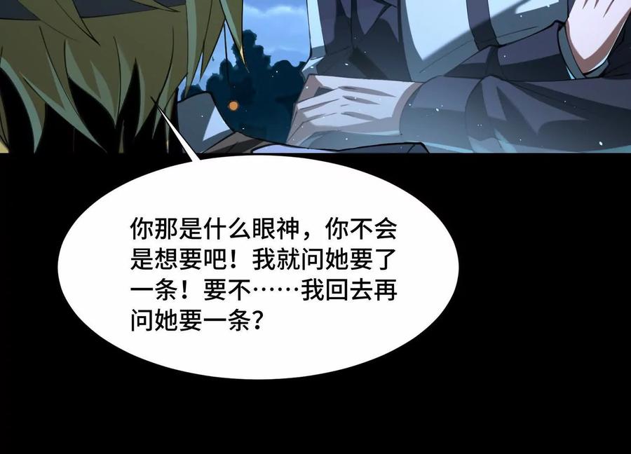 第一百零八话：干一票大的！-神的欲望游戏-途说 & 闻源文化（第47张）
