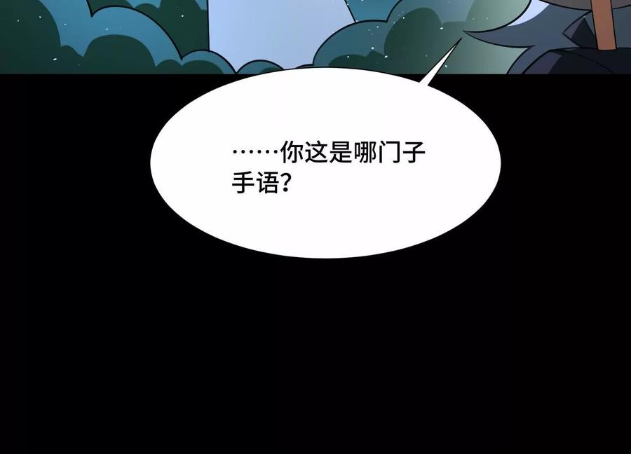 第一百零八话：干一票大的！-神的欲望游戏-途说 & 闻源文化（第54张）