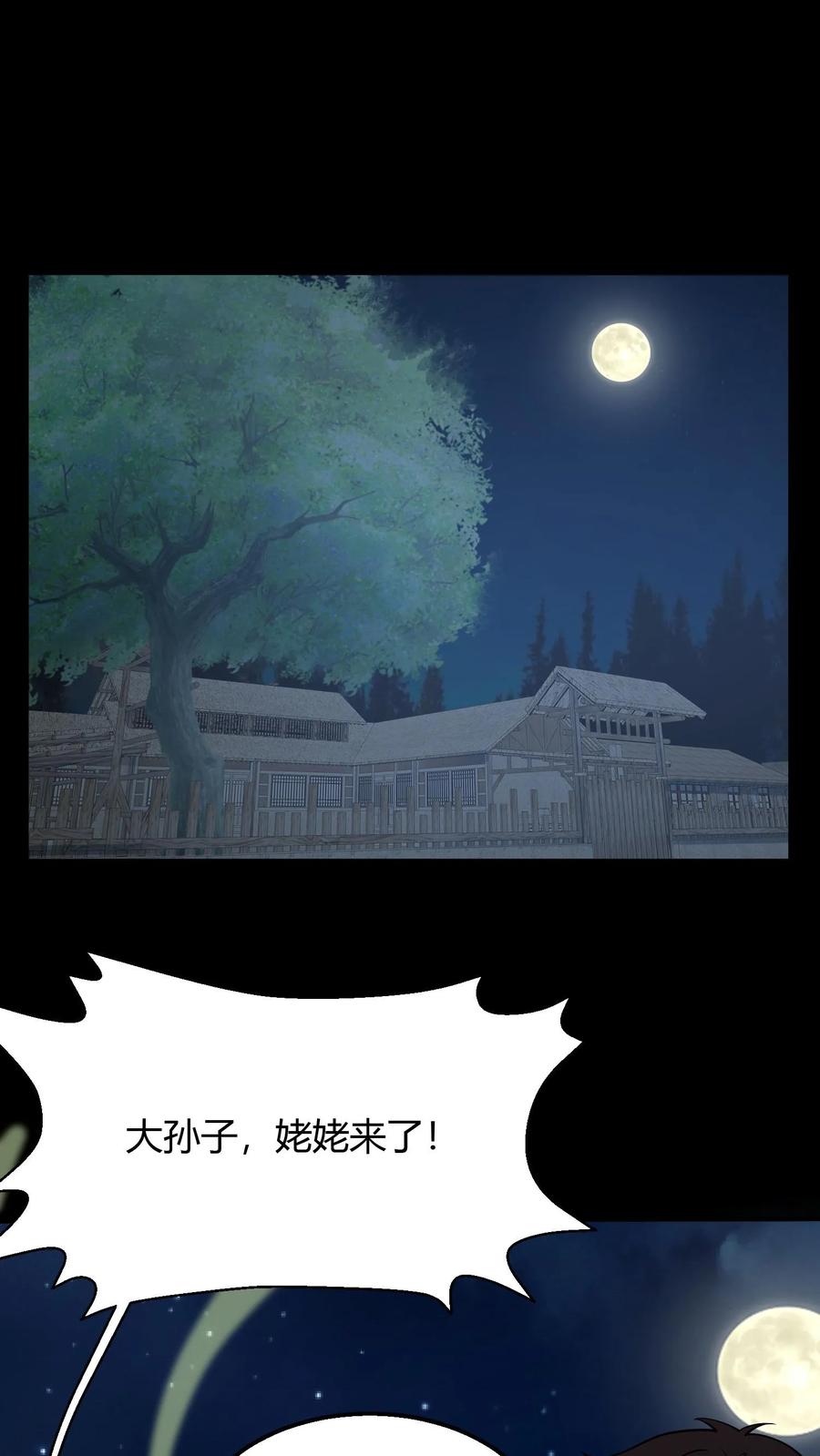 第107话黄巾鬼-我出生当天，百鬼夜行，雪尸护道-[db:作者]（第2张）