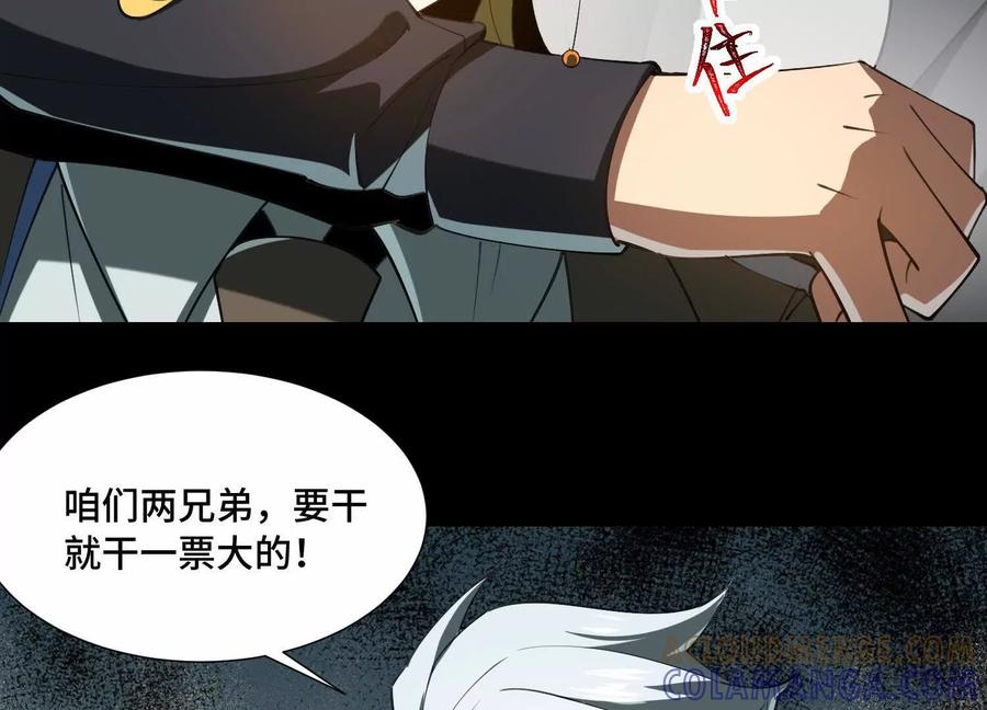 第一百零八话：干一票大的！-神的欲望游戏-途说 & 闻源文化（第37张）