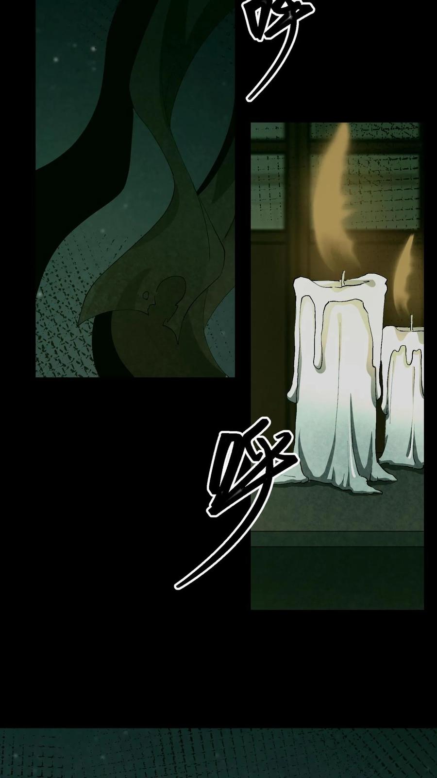 第9话换皮-我出生当天，百鬼夜行，雪尸护道-（第2张）