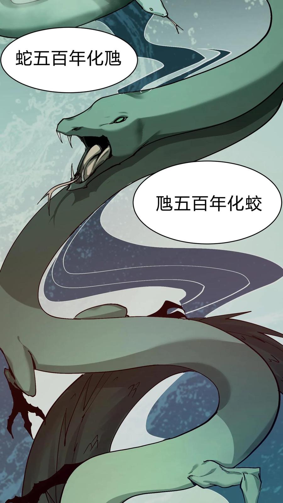 第9话换皮-我出生当天，百鬼夜行，雪尸护道-（第10张）