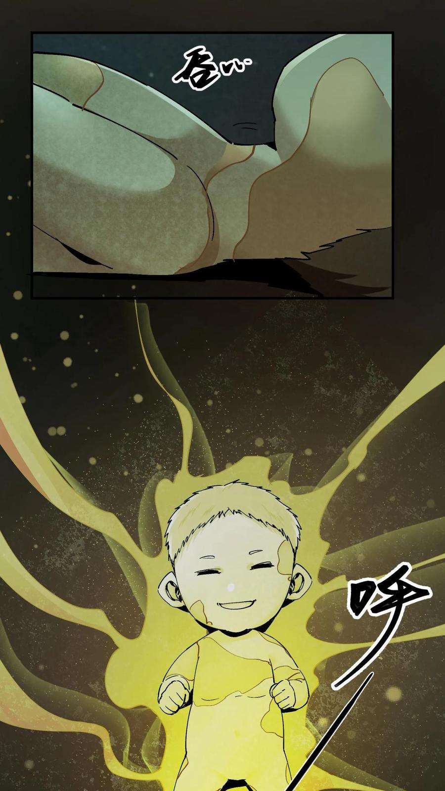 第9话换皮-我出生当天，百鬼夜行，雪尸护道-（第20张）