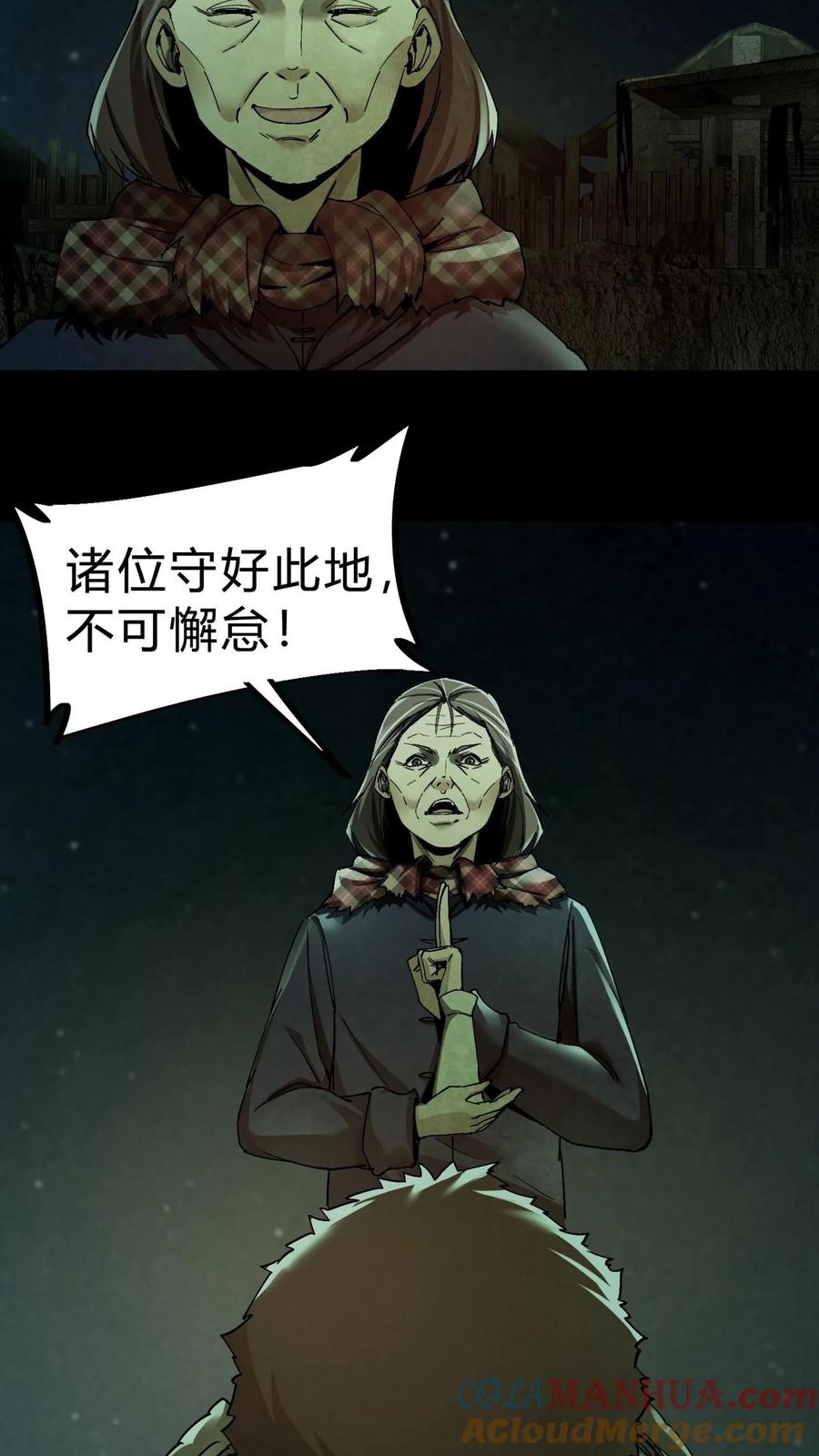 第9话换皮-我出生当天，百鬼夜行，雪尸护道-（第17张）