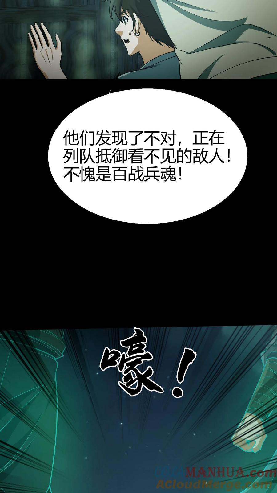 第108话百战兵魂-我出生当天，百鬼夜行，雪尸护道-（第15张）