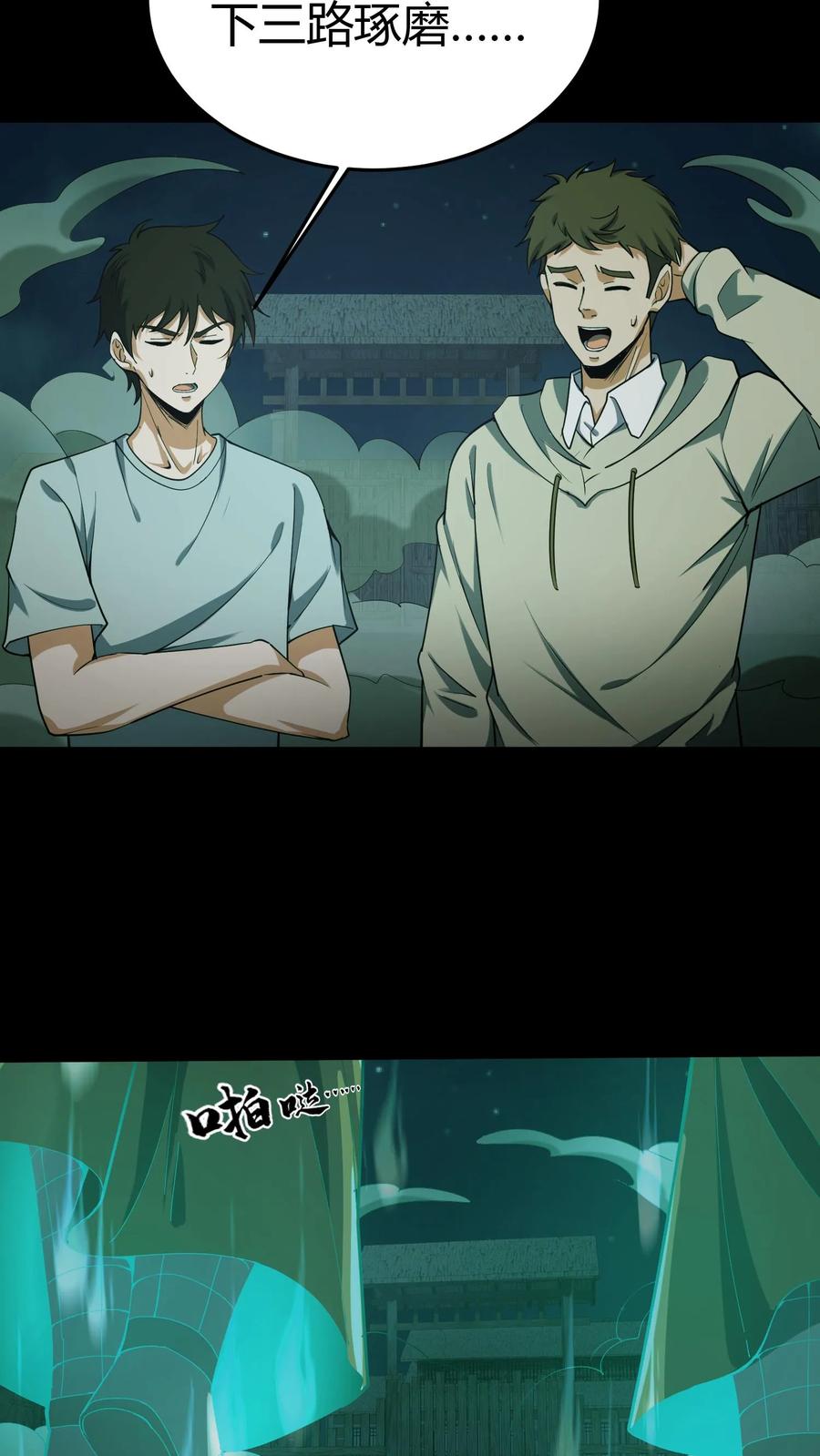 第108话百战兵魂-我出生当天，百鬼夜行，雪尸护道-（第6张）