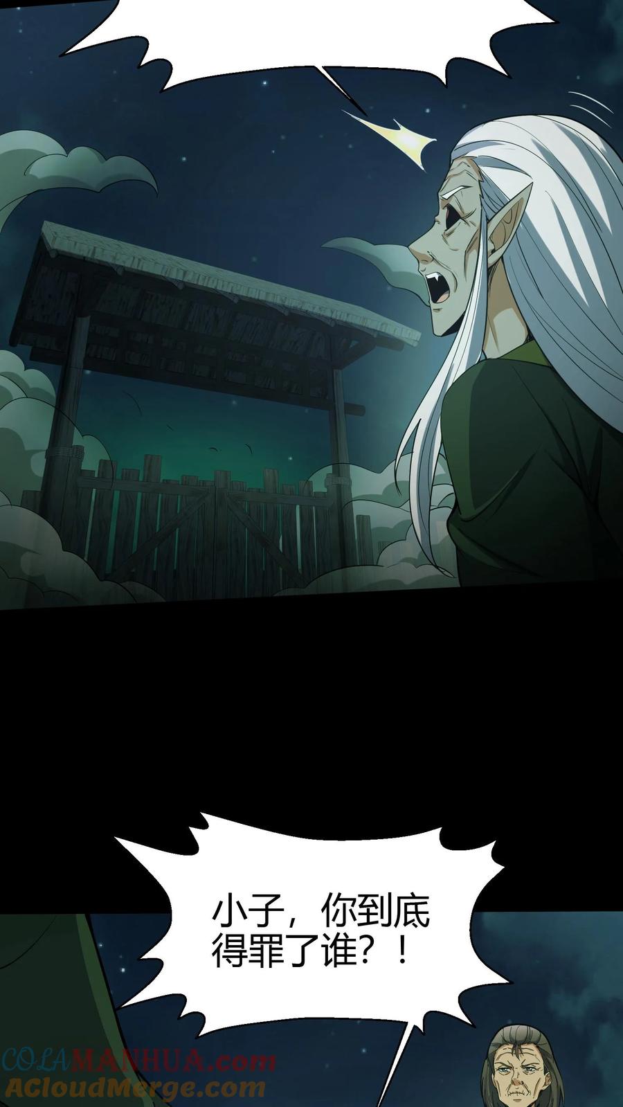 第108话百战兵魂-我出生当天，百鬼夜行，雪尸护道-（第9张）