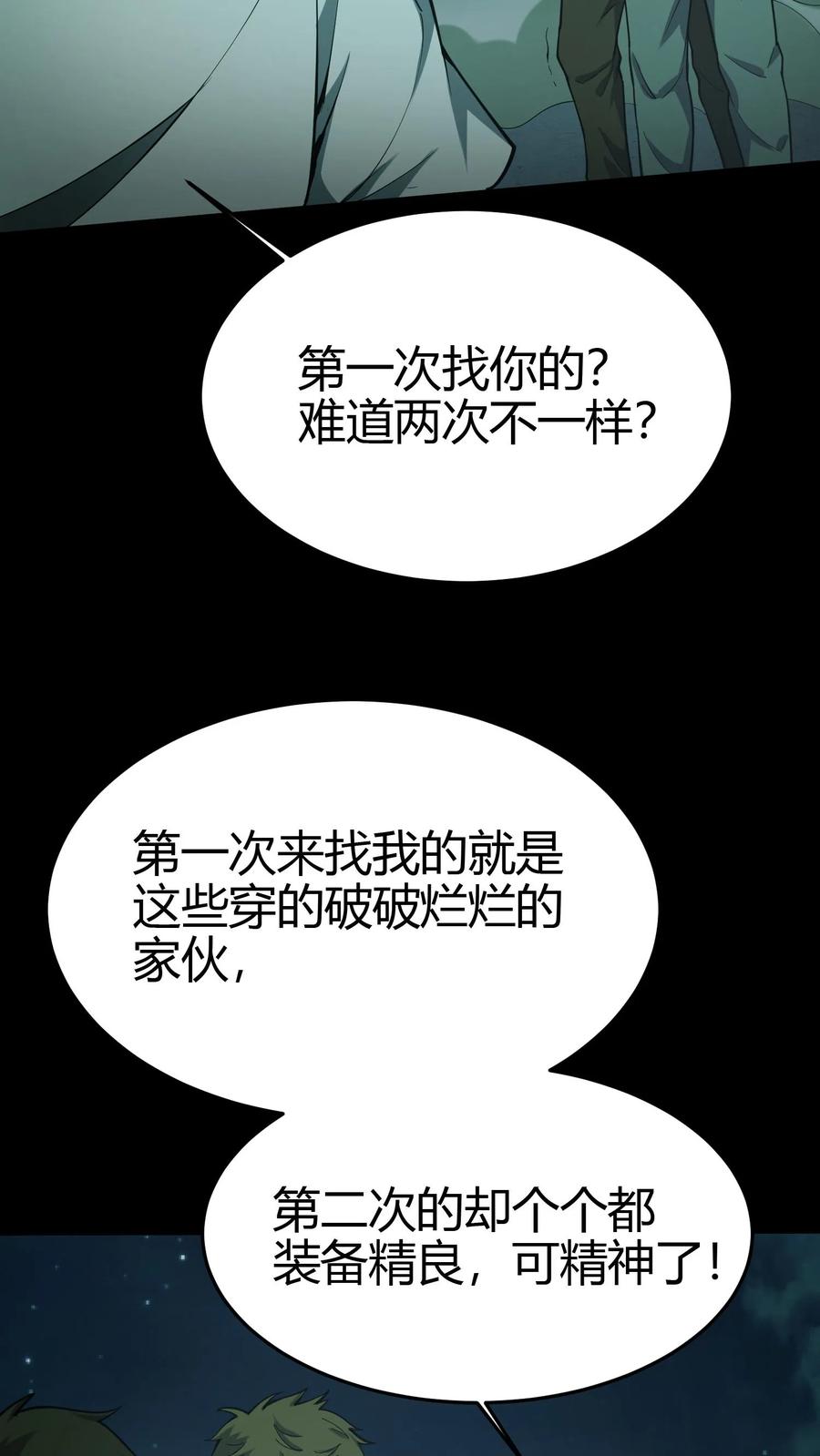 第108话百战兵魂-我出生当天，百鬼夜行，雪尸护道-（第4张）