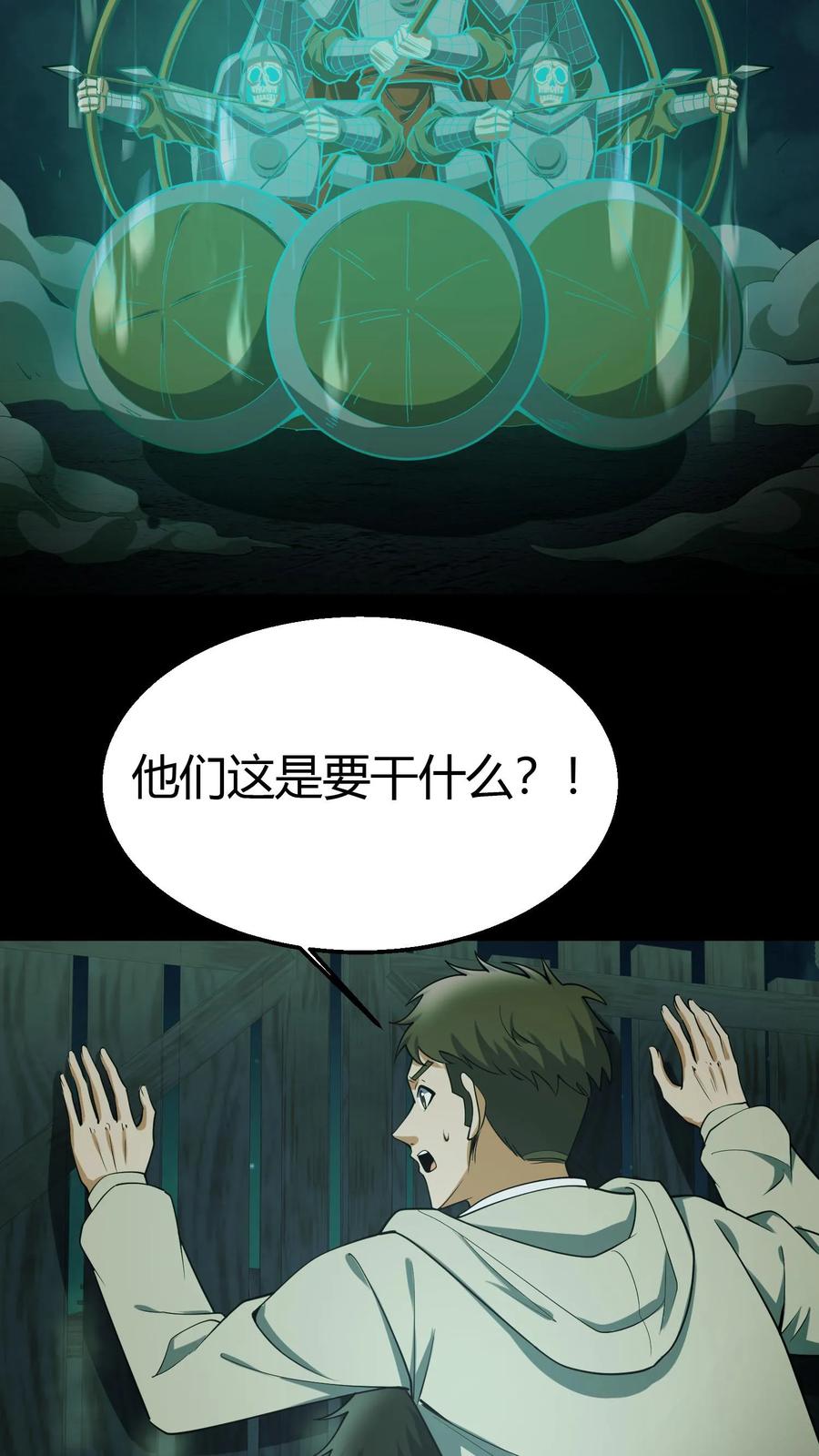 第108话百战兵魂-我出生当天，百鬼夜行，雪尸护道-（第14张）