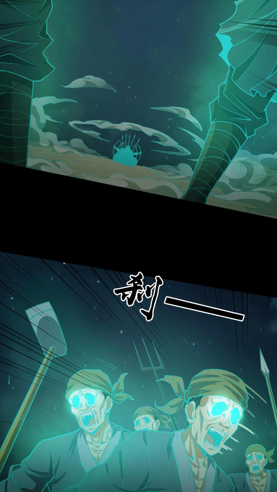 第108话百战兵魂-我出生当天，百鬼夜行，雪尸护道-（第16张）