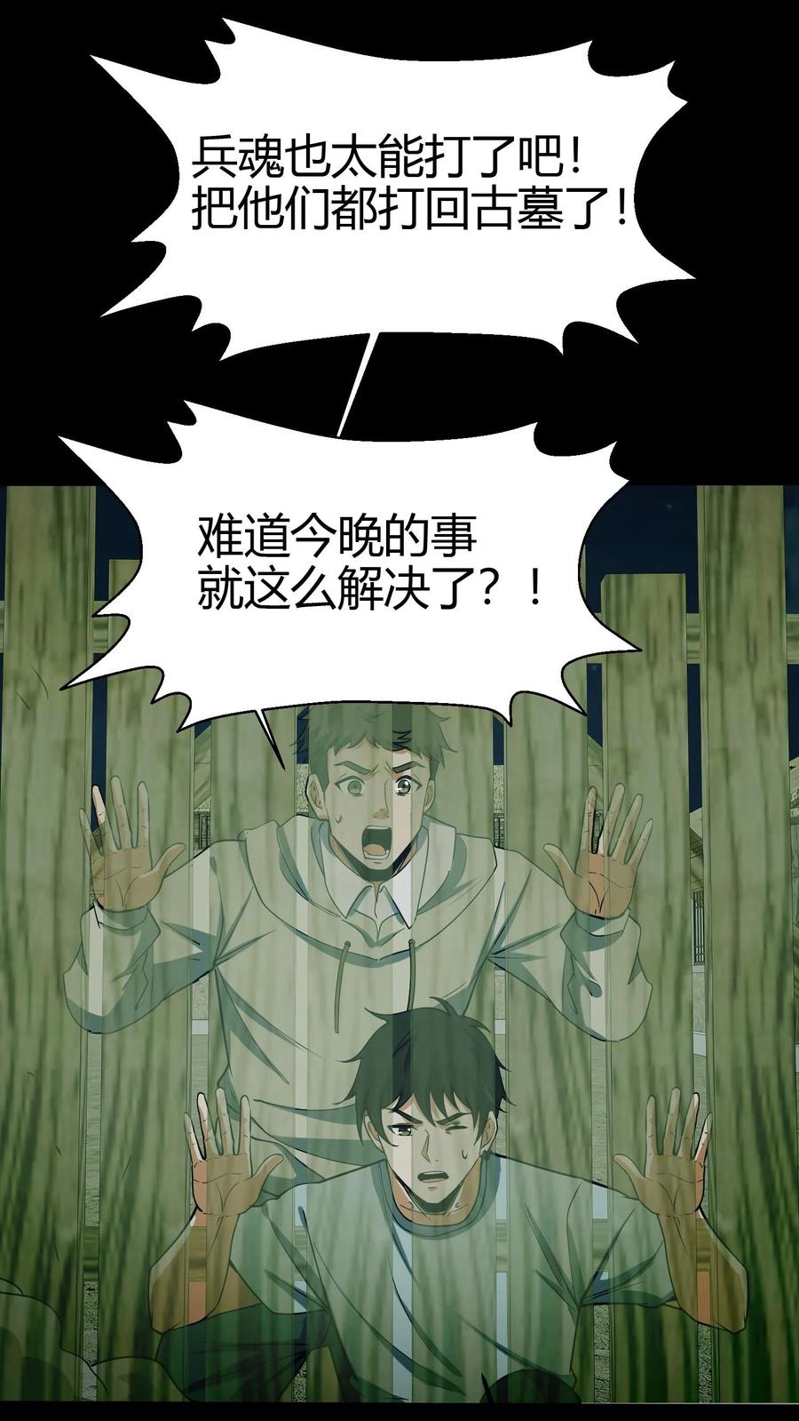 第108话百战兵魂-我出生当天，百鬼夜行，雪尸护道-（第20张）