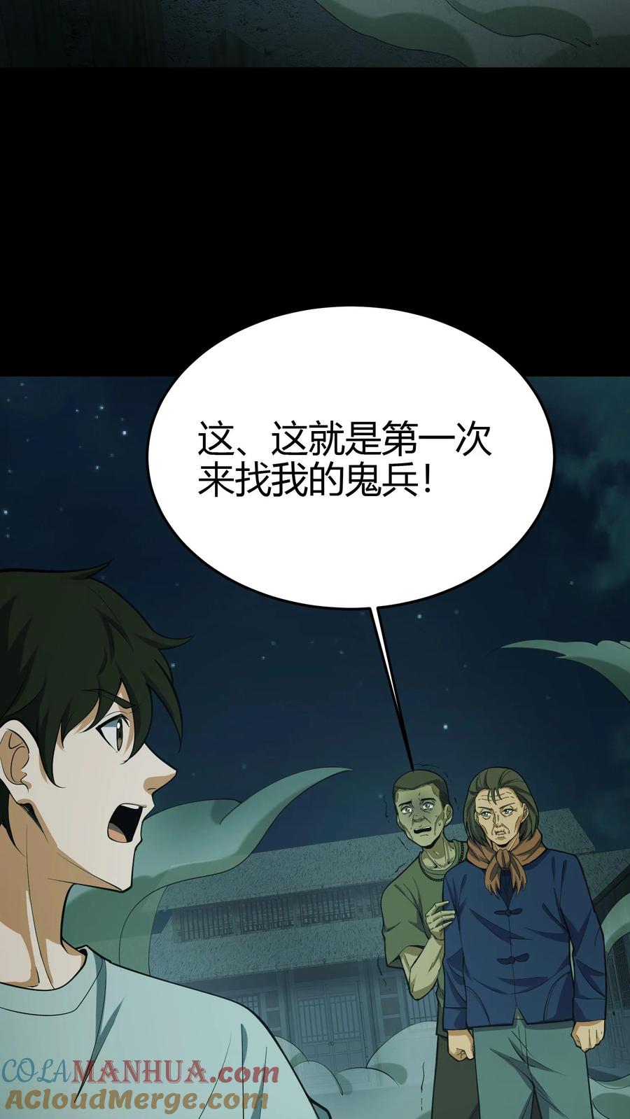 第108话百战兵魂-我出生当天，百鬼夜行，雪尸护道-（第3张）