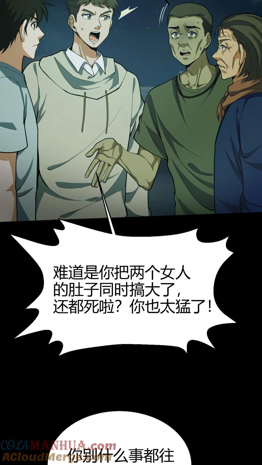 第108话百战兵魂-我出生当天，百鬼夜行，雪尸护道-（第5张）