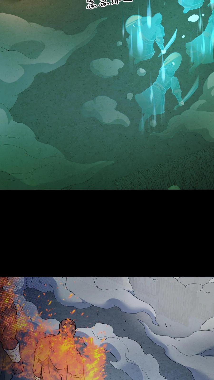 第109话松老庇佑-我出生当天，百鬼夜行，雪尸护道-[db:作者]（第8张）