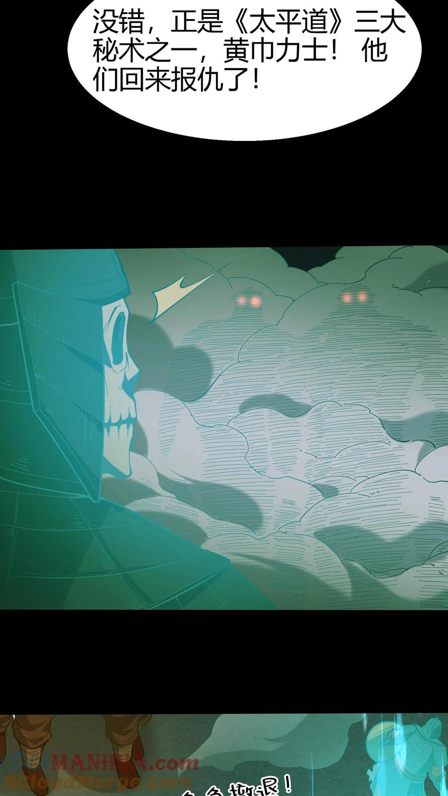 第109话松老庇佑-我出生当天，百鬼夜行，雪尸护道-[db:作者]（第7张）