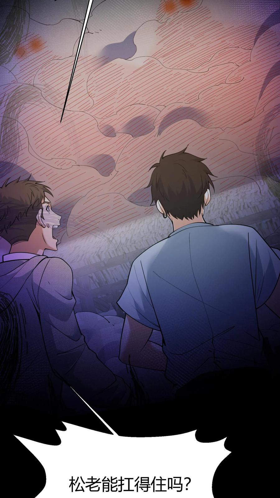 第109话松老庇佑-我出生当天，百鬼夜行，雪尸护道-[db:作者]（第10张）
