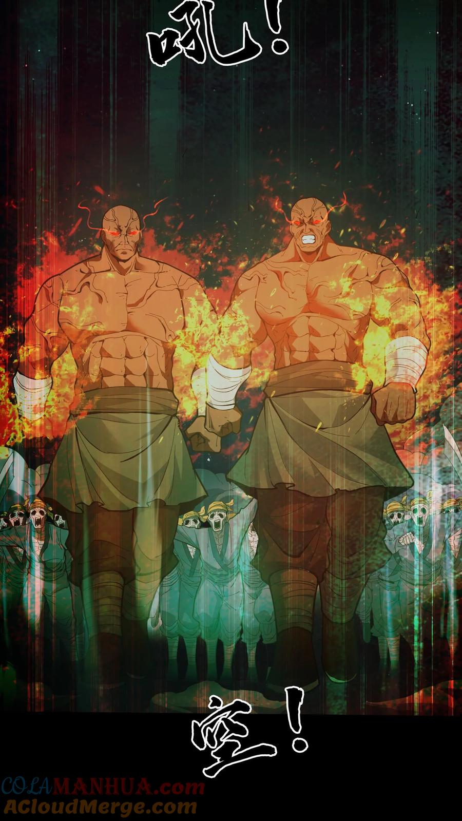 第109话松老庇佑-我出生当天，百鬼夜行，雪尸护道-[db:作者]（第5张）