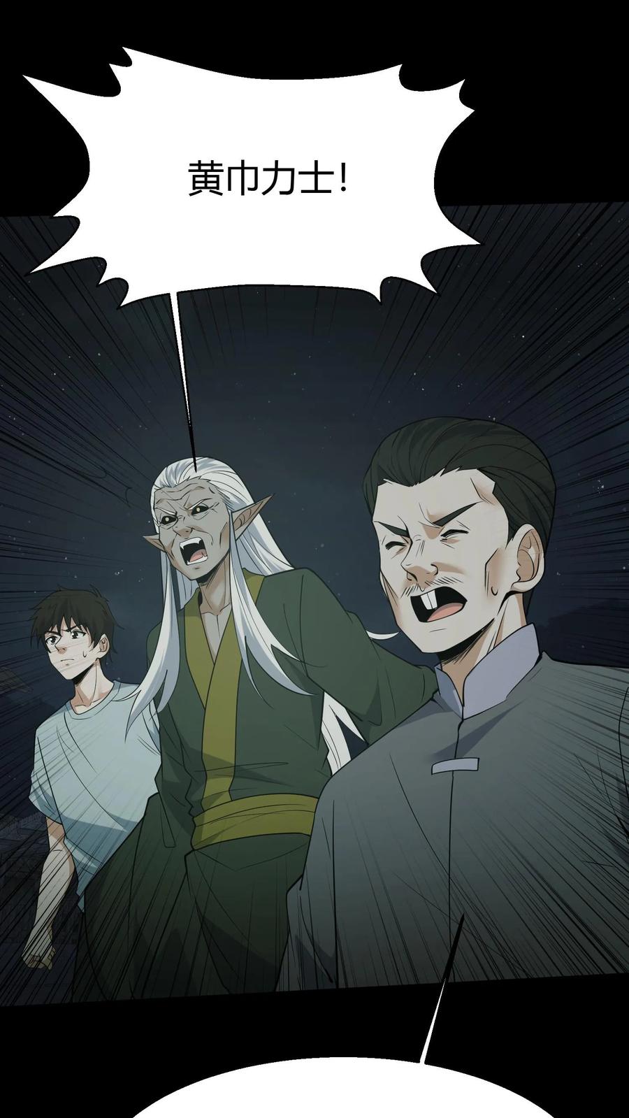 第109话松老庇佑-我出生当天，百鬼夜行，雪尸护道-[db:作者]（第6张）