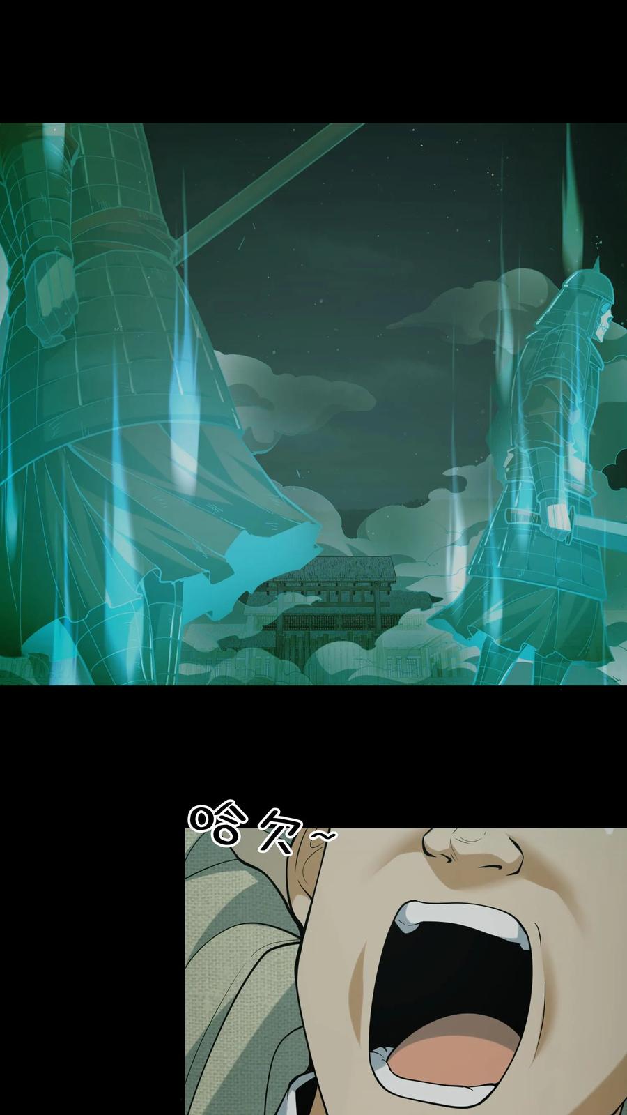 第109话松老庇佑-我出生当天，百鬼夜行，雪尸护道-[db:作者]（第2张）