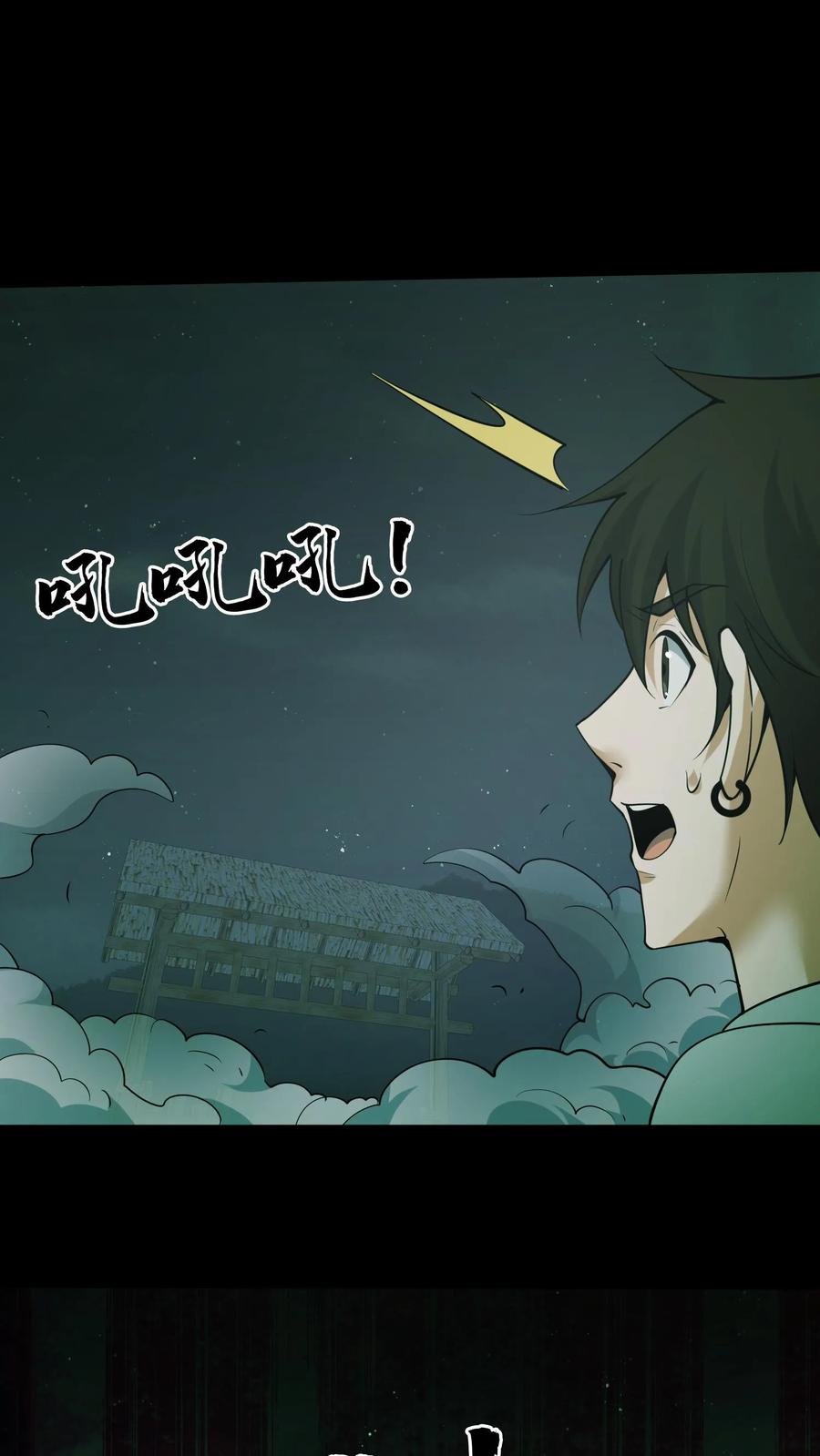 第109话松老庇佑-我出生当天，百鬼夜行，雪尸护道-[db:作者]（第4张）