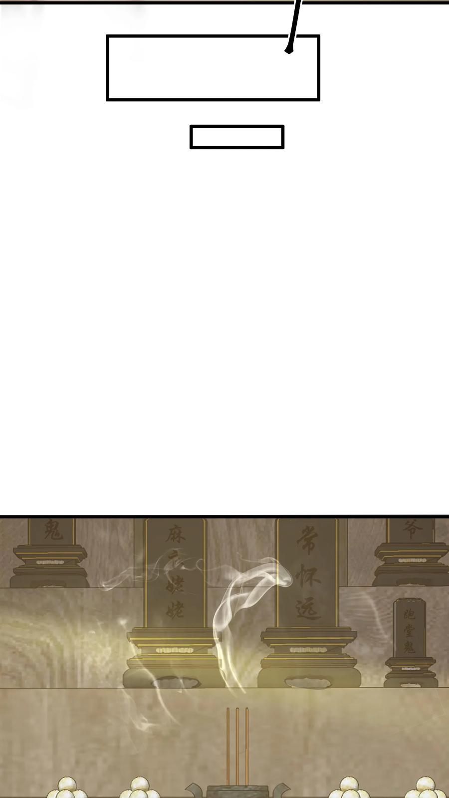 第110话飞将军-我出生当天，百鬼夜行，雪尸护道-（第6张）