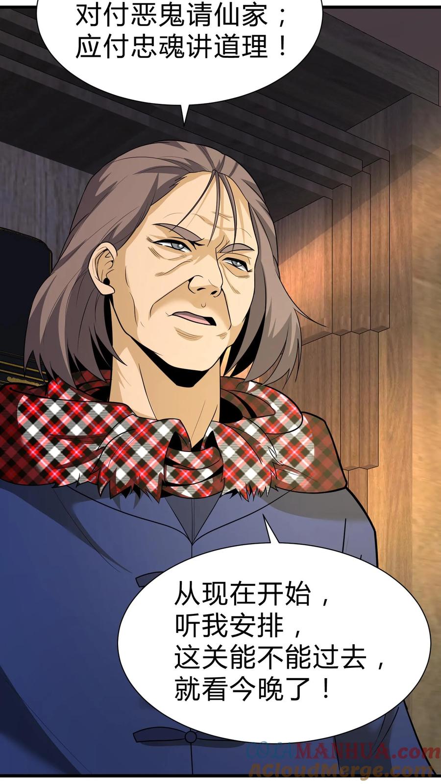 第110话飞将军-我出生当天，百鬼夜行，雪尸护道-[db:作者]（第21张）