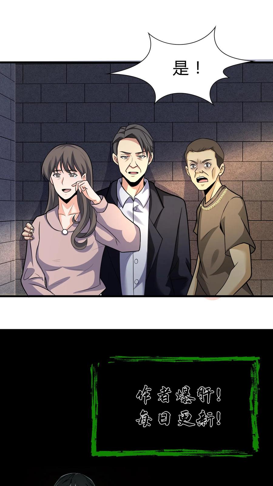 第110话飞将军-我出生当天，百鬼夜行，雪尸护道-[db:作者]（第22张）