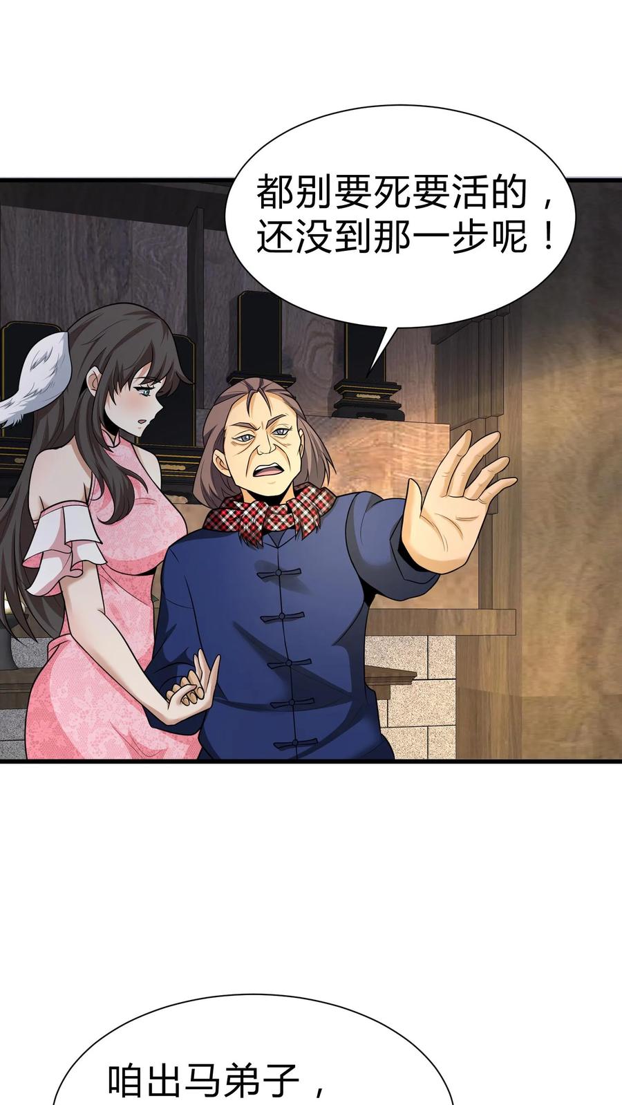 第110话飞将军-我出生当天，百鬼夜行，雪尸护道-[db:作者]（第20张）