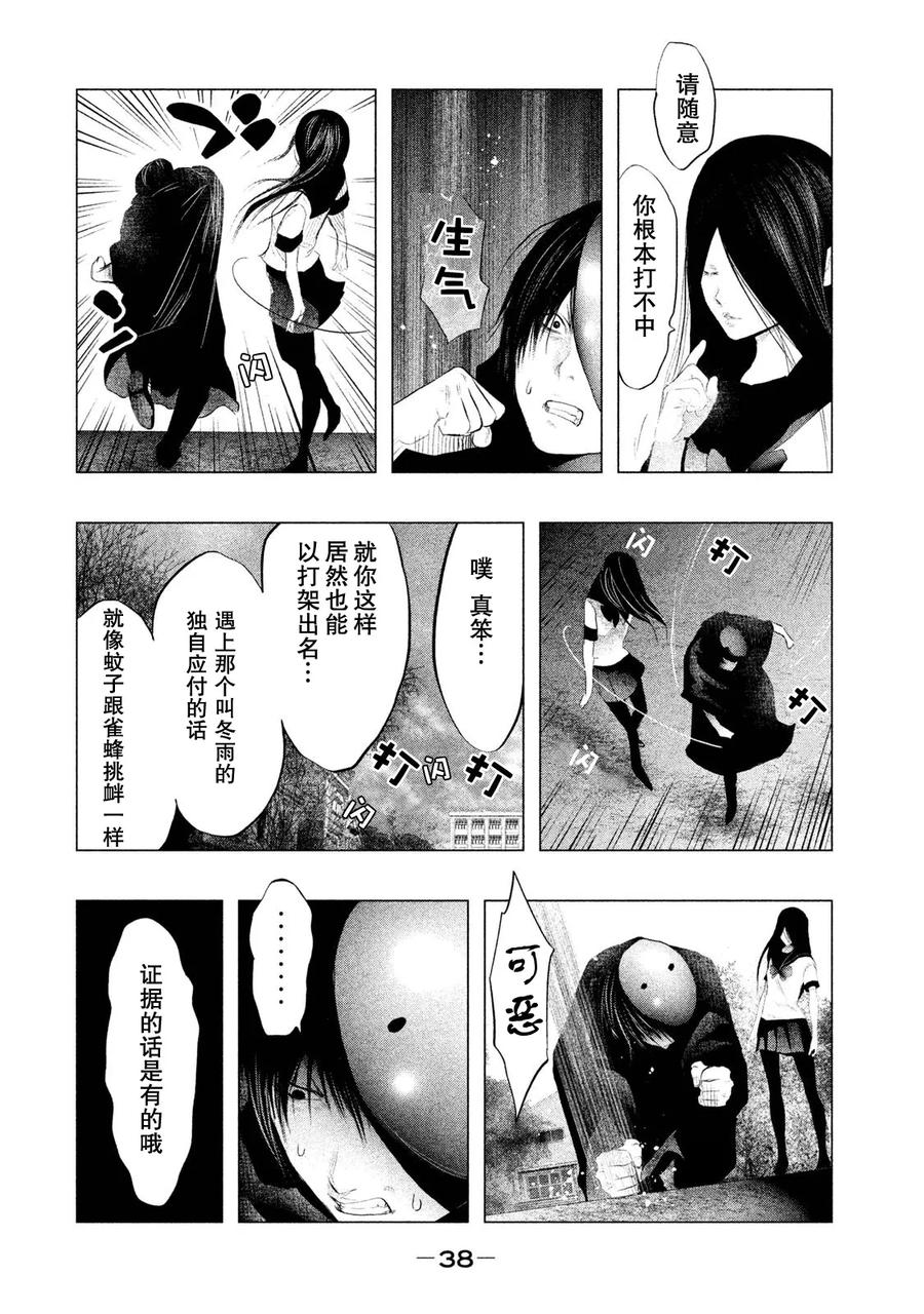 第112话雪、戒斗、意见和使命-当无火葬场的小镇里钟声鸣响时-和夏弘雨 碧海景（第8张）