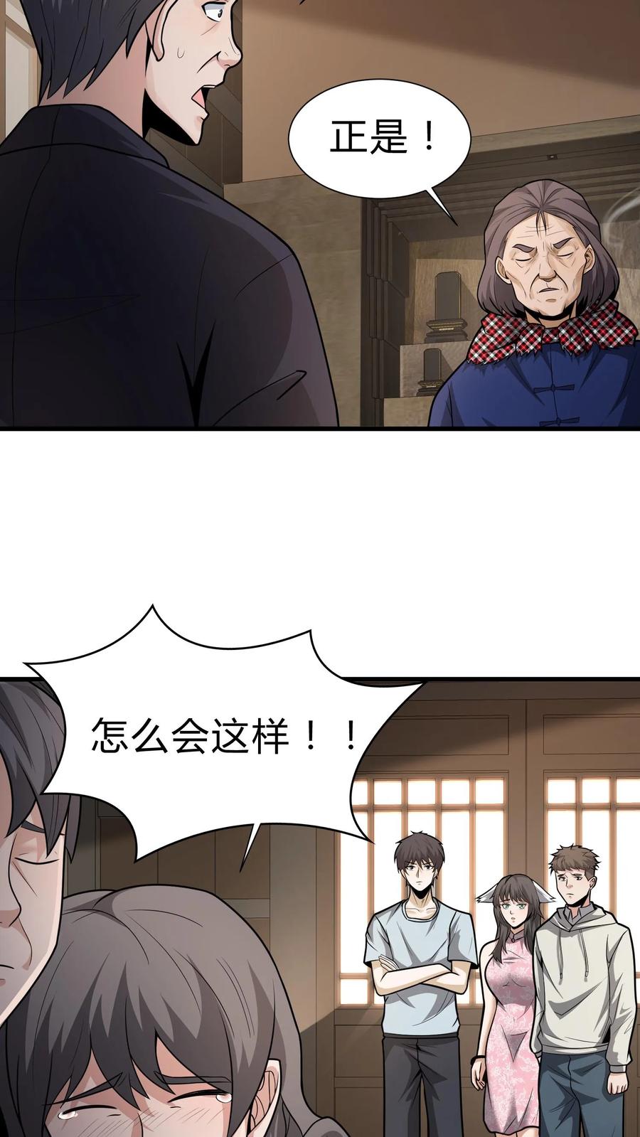 第110话飞将军-我出生当天，百鬼夜行，雪尸护道-[db:作者]（第10张）