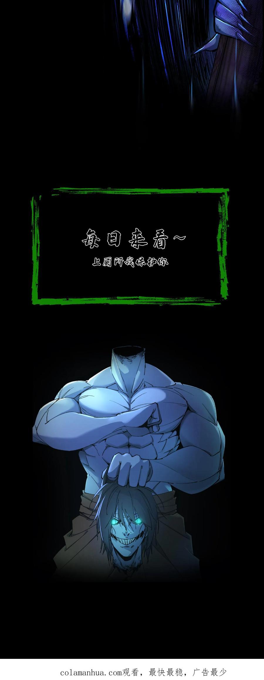 第110话飞将军-我出生当天，百鬼夜行，雪尸护道-[db:作者]（第24张）