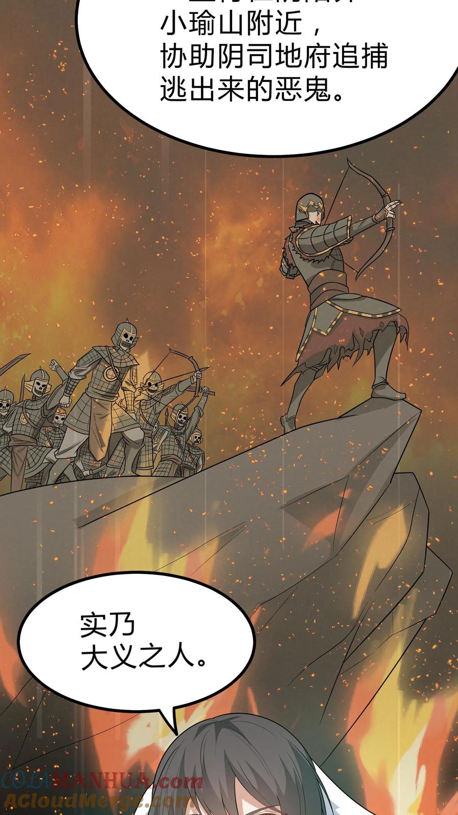 第110话飞将军-我出生当天，百鬼夜行，雪尸护道-[db:作者]（第15张）