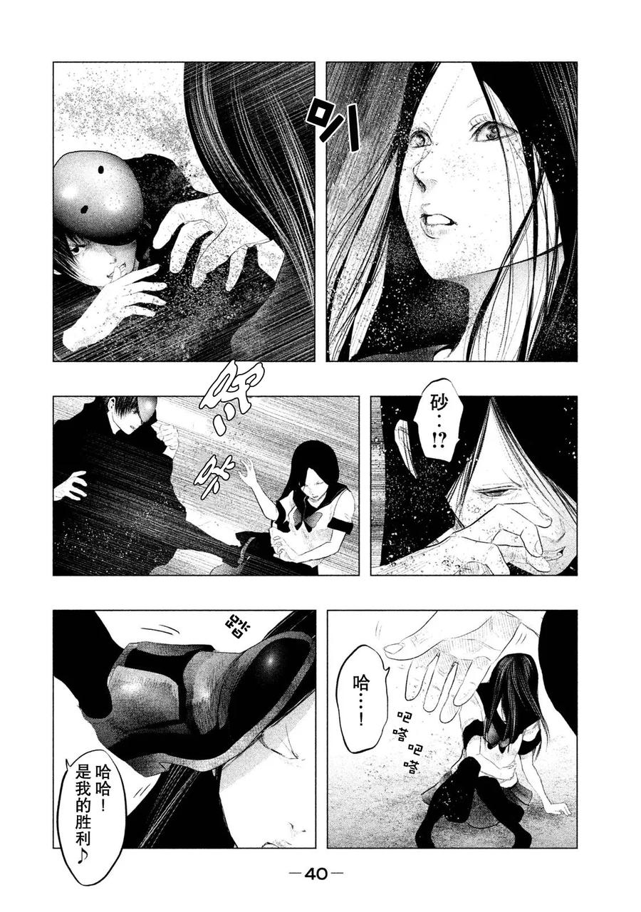 第112话雪、戒斗、意见和使命-当无火葬场的小镇里钟声鸣响时-和夏弘雨 碧海景（第10张）