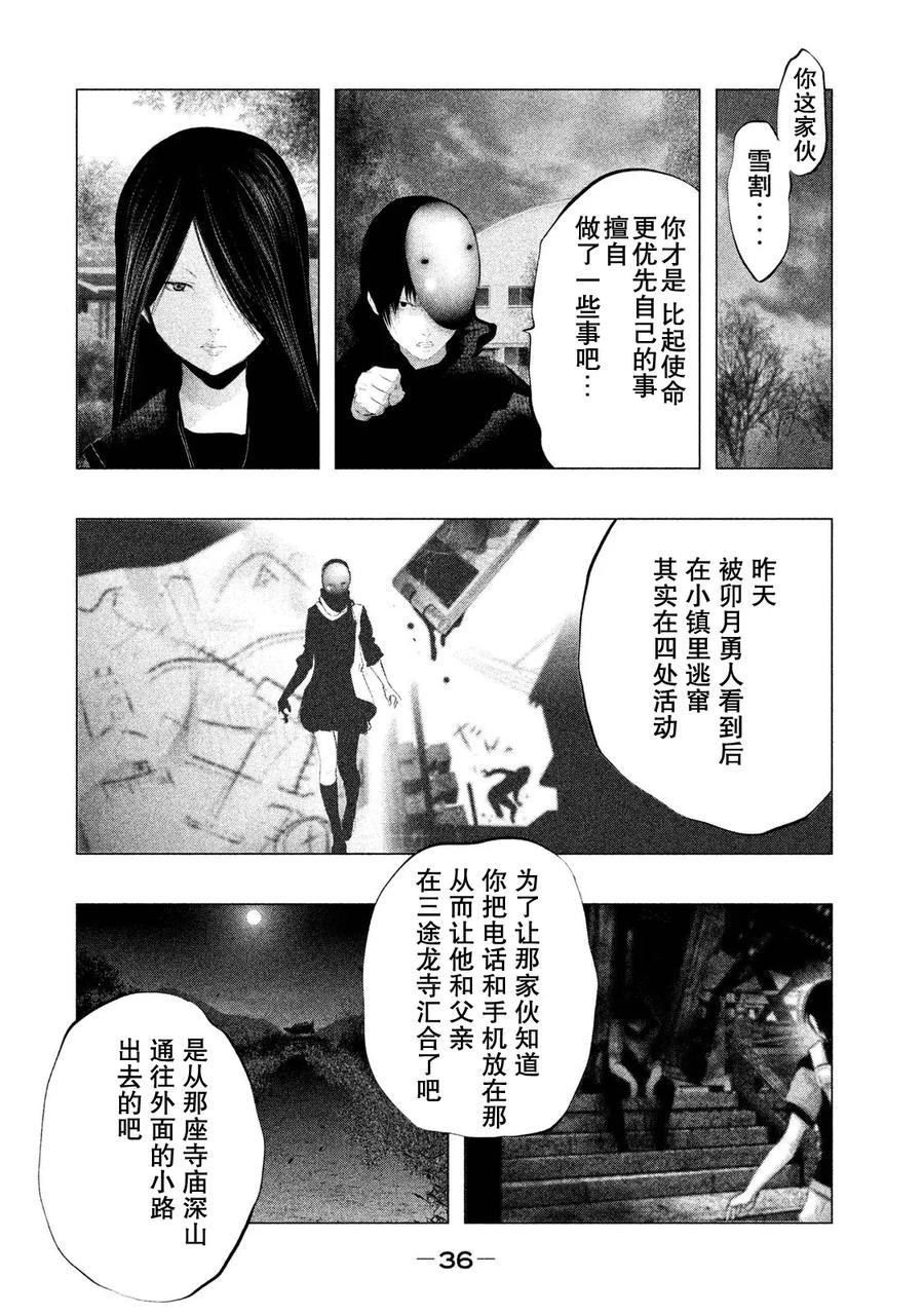 第112话雪、戒斗、意见和使命-当无火葬场的小镇里钟声鸣响时-和夏弘雨 碧海景（第6张）