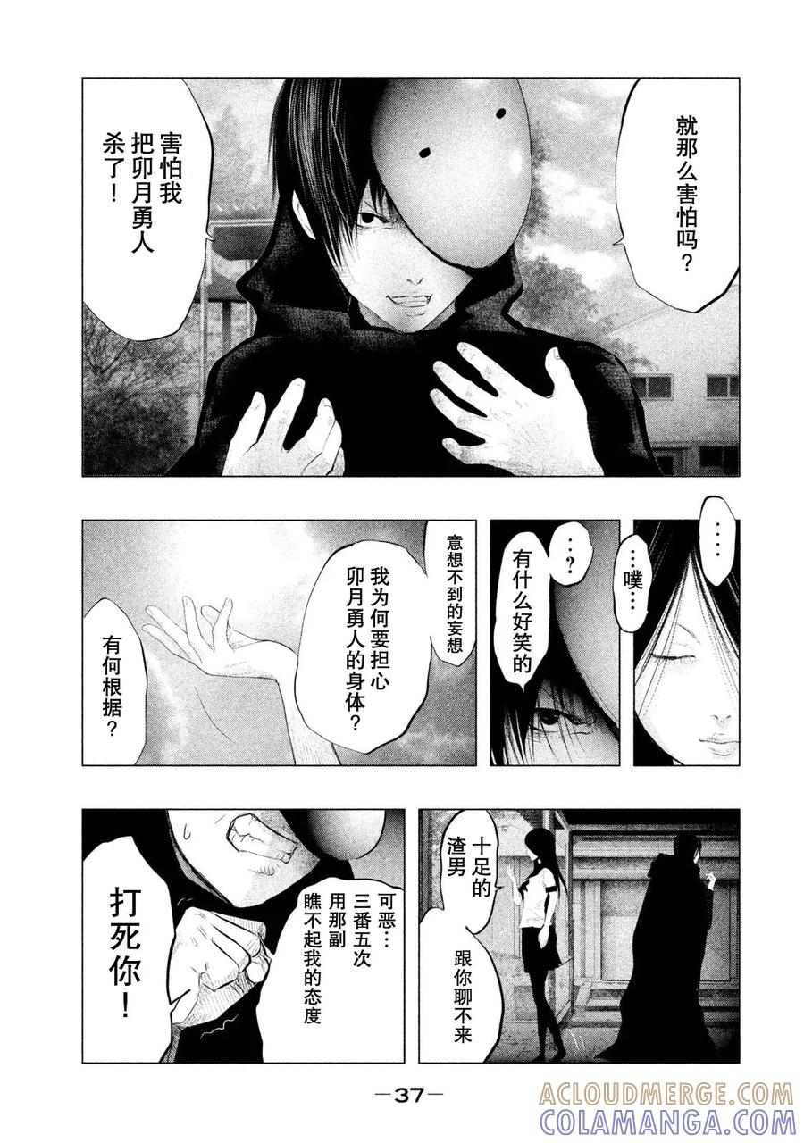 第112话雪、戒斗、意见和使命-当无火葬场的小镇里钟声鸣响时-和夏弘雨 碧海景（第7张）